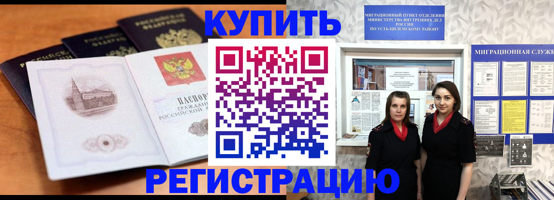 временная регистрация госуслуги в Донецке