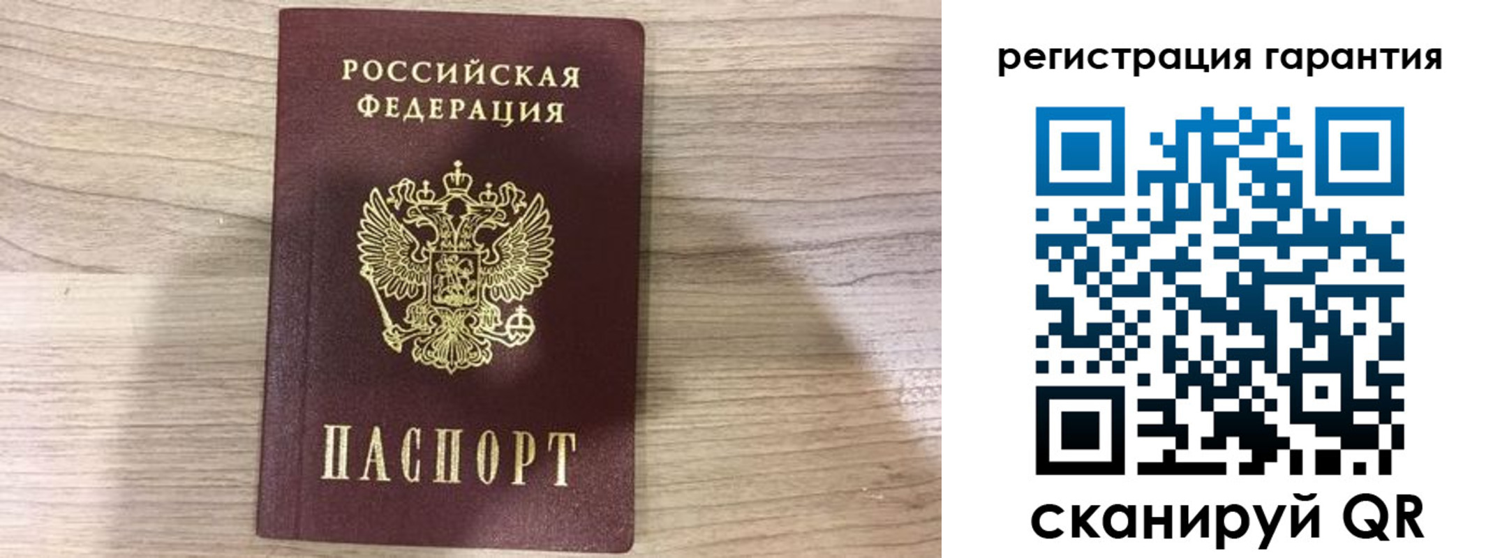 прописка ребенка в Донецке