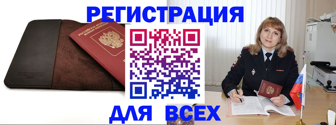 временная регистрация 2025 в Донецке