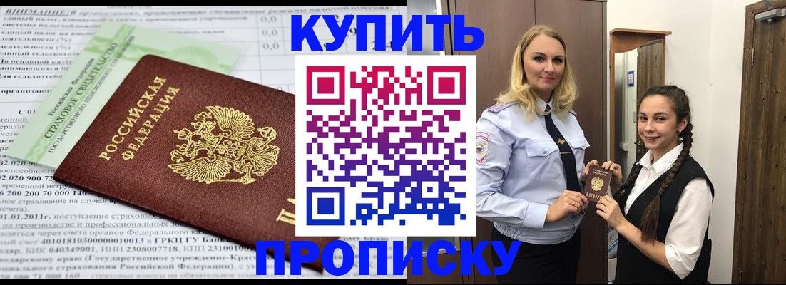 регистрация для школы в Донецке